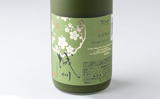 「城州」抹茶梅酒　720ml