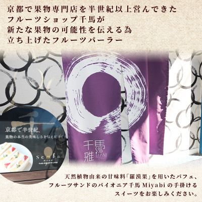 【ネオ・フルーツサンド】罪悪感を抱かせない旬のフルーツサンド　3個　【冷蔵便】【配送不可地域：離島・北海道・沖縄県・東北・九州】