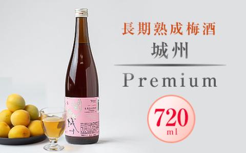 長期熟成梅酒 城州　premium　720ml