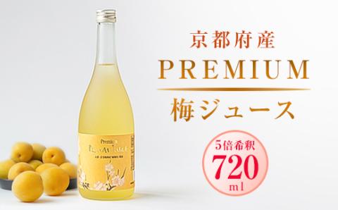 PREMIUM 梅ジュース