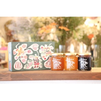 【うちだ農園coucou!】ギフトボックス  城陽の恵み無添加ジャム3個セット