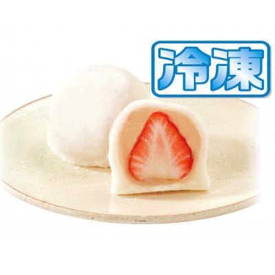 *冷凍*いちご大福(6個入り)【配送不可地域：離島】