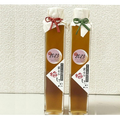 炭酸水や、カクテルで楽しめる梅の味【京青谷の梅しろっぷ】200ml×2本