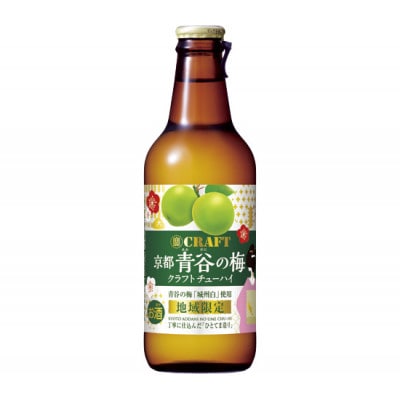 「寶CRAFT」〈京都青谷の梅〉330ml×12本【宝酒造 ご当地 チューハイ お酒 京都 城陽】