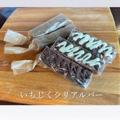 【京都城陽】ドライいちじくのシリアルバー(ブランデー・チョコ) 6本【配送不可地域：離島】