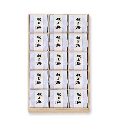 献上梅桐箱入15粒