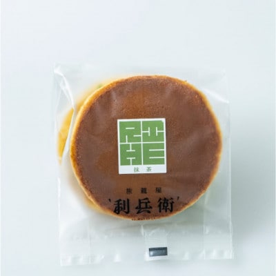 京都城陽 旅籠屋利兵衛 宇治抹茶どら焼き 6個【配送不可地域：離島】