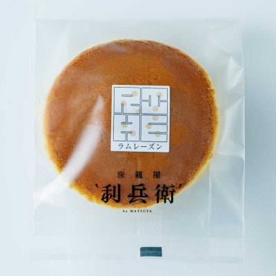 京都府城陽ふわふわしっとりのどらやき ラムレーズン(8個)【配送不可地域：離島】