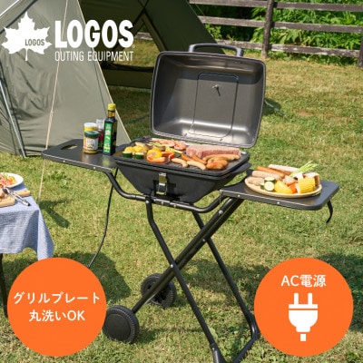 野電　エレキャン・エレグリルPRO　アウトドアで役立つ電気式バーベキューグリル!81060001