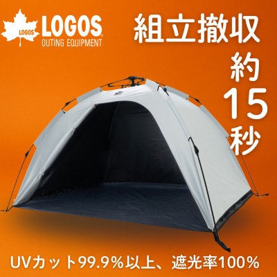 ソーラーブロック  EZ Q-TOPフルシェード　ピクニックなどにおすすめの日除け!71205004