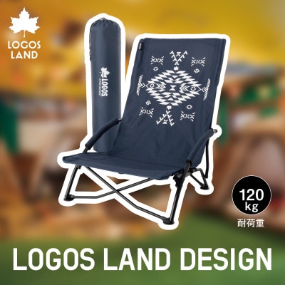 キングあぐらチェア(LOGOS LAND)　キャンプやアウトドアで役立ちます　73173131
