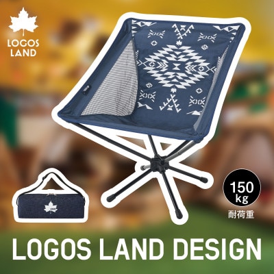 デザインバケットチェア (LOGOS LAND) キャンプやアウトドアで役立ちます　73173132