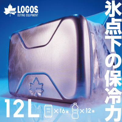 ハイパー氷点下クーラー　M　ロゴスのクーラーボックス キャンプ、買い物、車にも　81670070