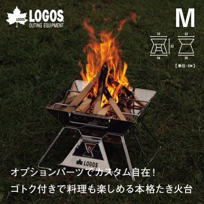LOGOS ピラミッドTAKIBI M 　キャンプやBBQをより楽しめる焚き火台!　81064163