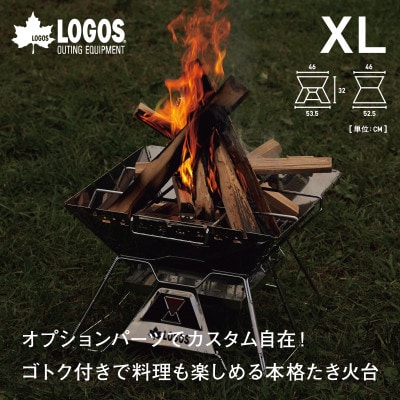 LOGOS ピラミッドTAKIBI XL　キャンプやBBQをより楽しめる焚き火台! 81064161