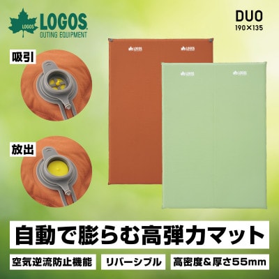 55セルフインフレートマット・DUO 　キャンプ、アウトドア、防災でも使える!　72884181