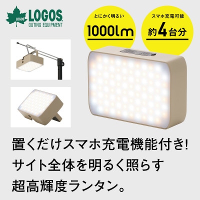 野電 パワーストックランタン1000・ボックスワイヤレス 防災やアウトドアで役立つ!74176051【配送不可地域：沖縄県】