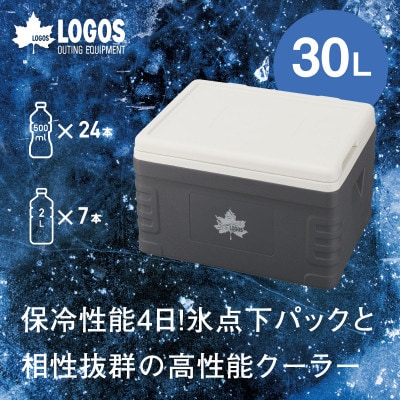 サーモテクト 氷点下クーラー タフ30 大型クーラーボックスでアウトドアやBBQに!81670150