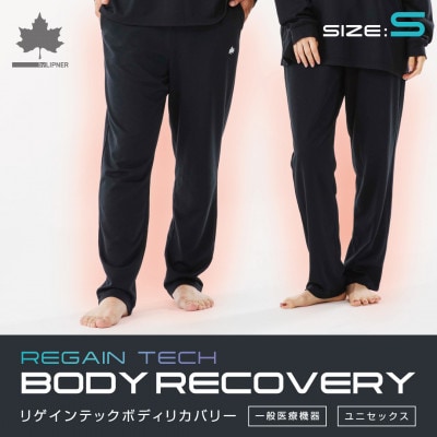 LBL リカバリーパンツ S 就寝時におすすめのリカバリーウエア!　ギフトにも!　35305714