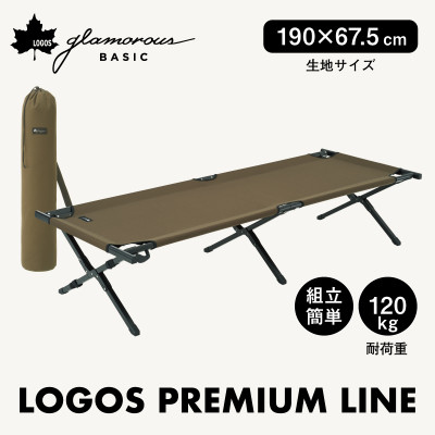 グランベーシック EZ　アッセムコット アウトドアや自宅でも防災用品としても使える。73178007