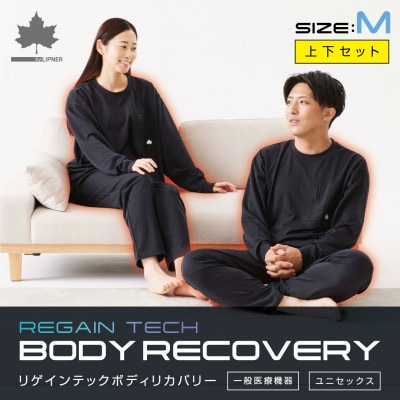 LBL リカバリーウエア 冬用上下セット　Mサイズ リカバリーパンツ+プルオーバー ブラック