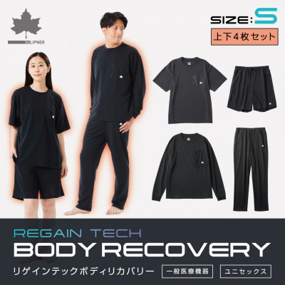 LBL 就寝時におすすめのボディリカバリーウエア 夏冬上下4点セット Sサイズ ブラック