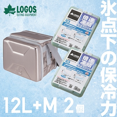 ハイパー氷点下クーラーM クーラーボックス+氷点下パックM 2個 倍速凍結保冷剤【複数個口で配送】