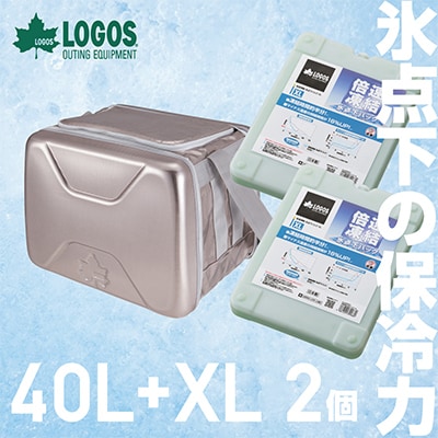 ハイパー氷点下クーラーXL クーラーボックス+氷点下パックXL2個 倍速凍結保冷剤【複数個口で配送】