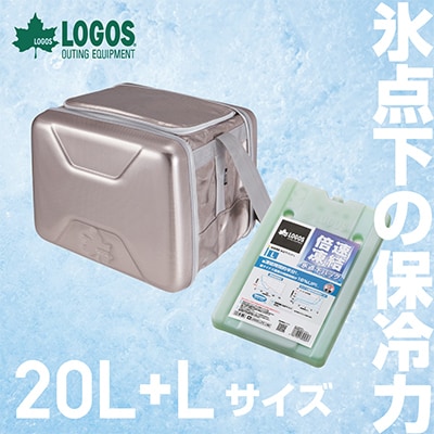 ハイパー氷点下クーラーL クーラーボックス+氷点下パックL 1個 倍速凍結保冷剤【複数個口で配送】