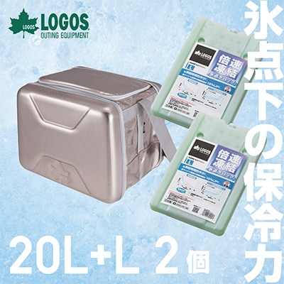 ハイパー氷点下クーラーL クーラーボックス+氷点下パックL 2個 倍速凍結保冷剤【複数個口で配送】