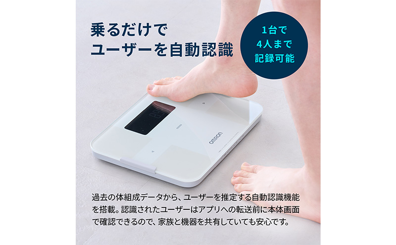 オムロン 体重体組成計 KRD-608T2-W 健康機器 ヘルスケア 自動アプリ連携 約4秒で測定 増減差表示 50g単位 Bluetooth通信機能 アプリ 体脂肪率 骨格筋率