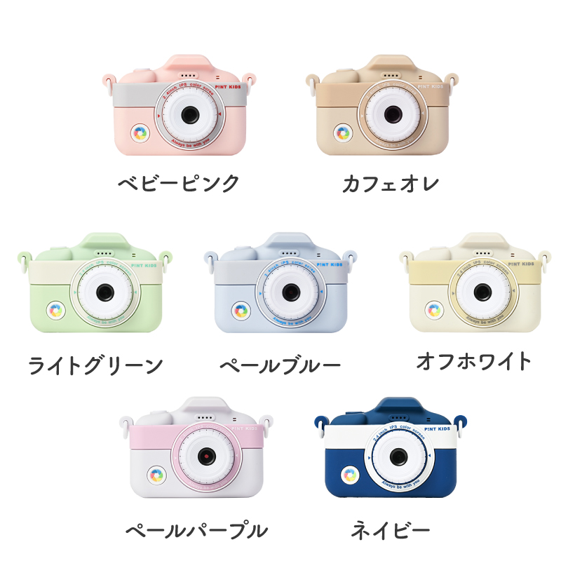 子供用カメラ ピントキッズWITHyou ペールブルー　FTC04palb