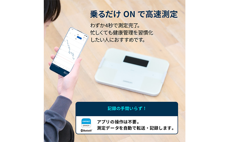 オムロン 体重体組成計 KRD-608T2-W 健康機器 ヘルスケア 自動アプリ連携 約4秒で測定 増減差表示 50g単位 Bluetooth通信機能 アプリ 体脂肪率 骨格筋率