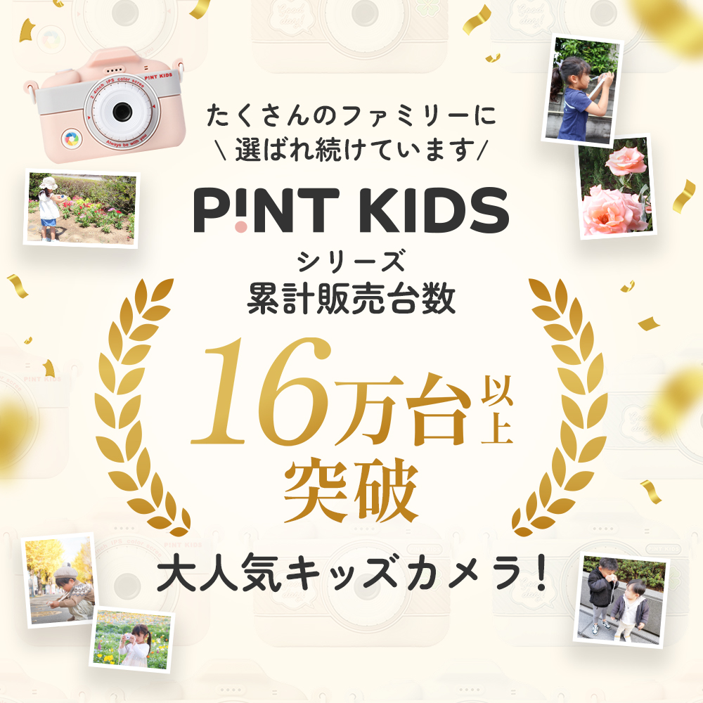 子供用カメラ ピントキッズWITHyou カフェオレ　FTC04w