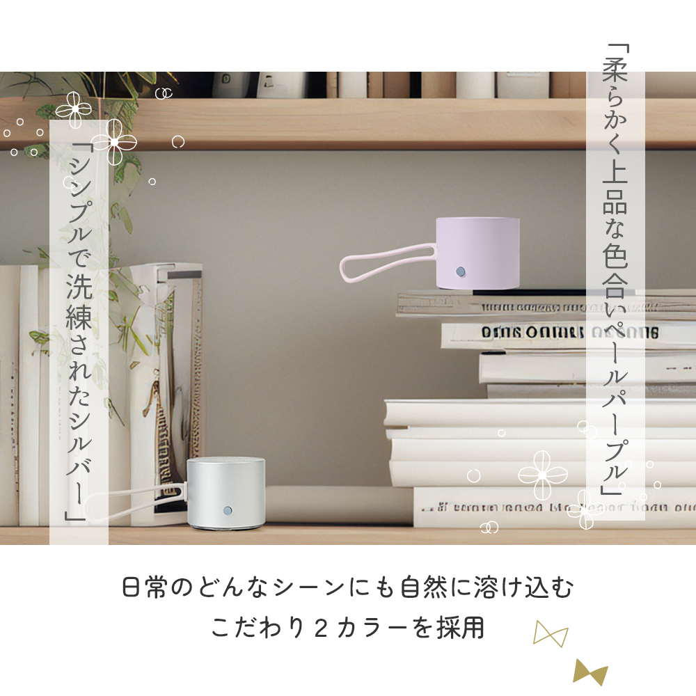 超小型 Bluetoothスピーカー Sonic Seed ペールパープル fgss01pp