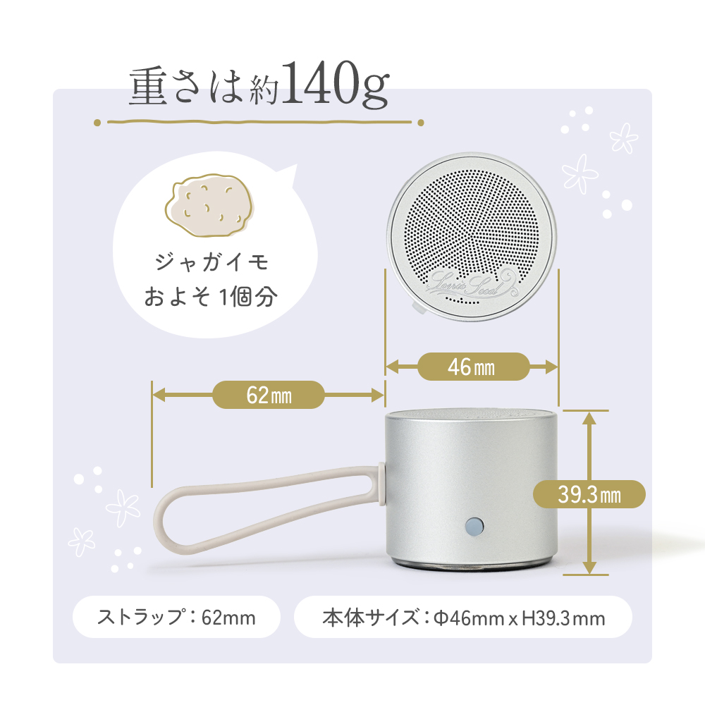 超小型 Bluetoothスピーカー Sonic Seed ペールパープル fgss01pp