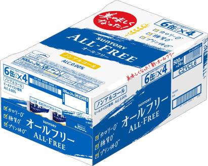 ＜天然水のビール工場＞京都直送 オールフリー500ml×24本 [0744]