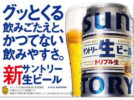 [京都直送]《天然水のビール工場》京都産サントリー生ビール 350ml×24本 [1058]