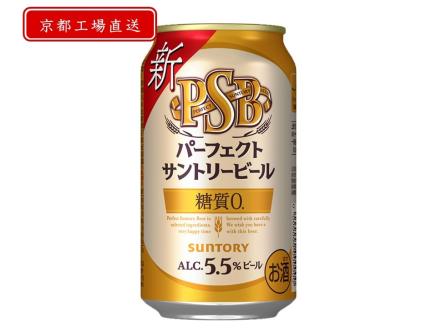 《天然水のビール工場》京都直送 パーフェクトサントリービール350ml×24本PSB [0756]