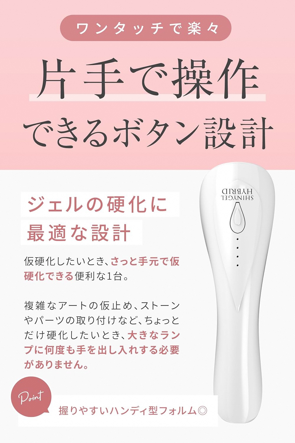 6W ポータブル LEDランプ SHINYGEL professional ｜ハンディ型ライト LEDライト シャイニージェルプロフェッショナル LED ネイル ネイルライト セルフネイル [1596]