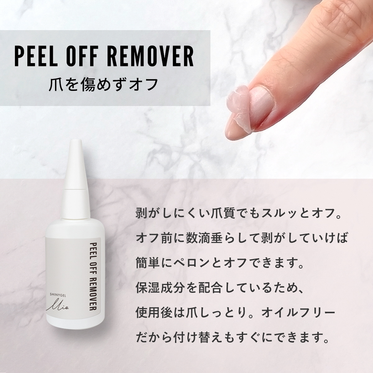 シャイニージェルミオ (SHINYGEL Mio) はがせるジェルネイルキット (ランプ付きギフトセット) カラー：001｜ネイル用品 ネイルライト ジェルネイルライト LED ネイルランプ ネイル 道具 ジェルネイルセルフ シャイニージェル セルフネイル [1663]