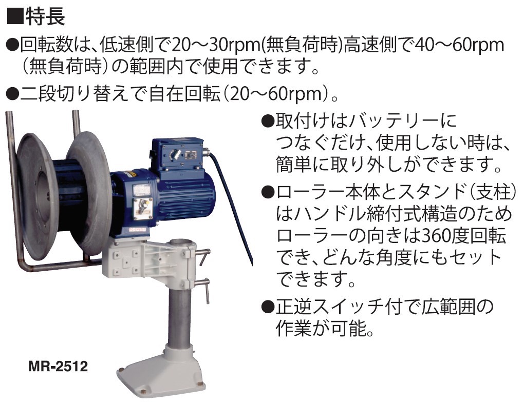 船舶用ウインチ MR-4024 マグローラー 400W [0919]