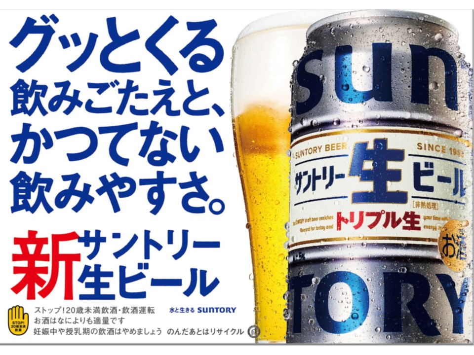[京都直送]《天然水のビール工場》京都産サントリー生ビール 350ml×24本 [1511]