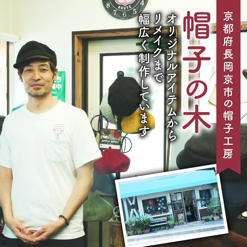 帽子キーホルダー｜小物 アクセサリー おしゃれ雑貨 プレゼントギフト 手作り バッグチャーム [1624]