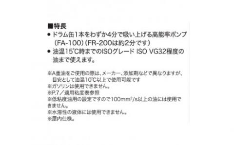 電動ドラムポンプ FD-12 フィルポンプ 軽油・灯油用 DC-12V モーター出力80W [0838]