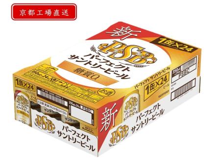 《天然水のビール工場》京都直送 パーフェクトサントリービール350ml×24本PSB [0756]