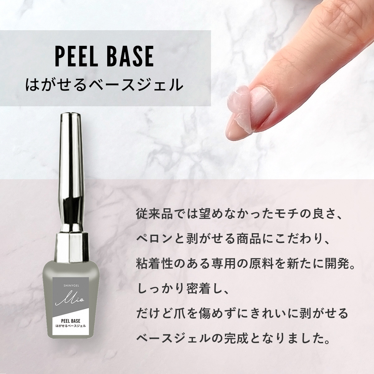 はがせるジェルネイルキット SHINYGEL Mio シャイニージェルミオ (ランプ付きギフトセット) カラー：001｜ネイル用品 ネイルライト ジェルネイルライト LED ネイルランプ ネイル 道具 ジェルネイルセルフ シャイニージェル セルフネイル [1591]