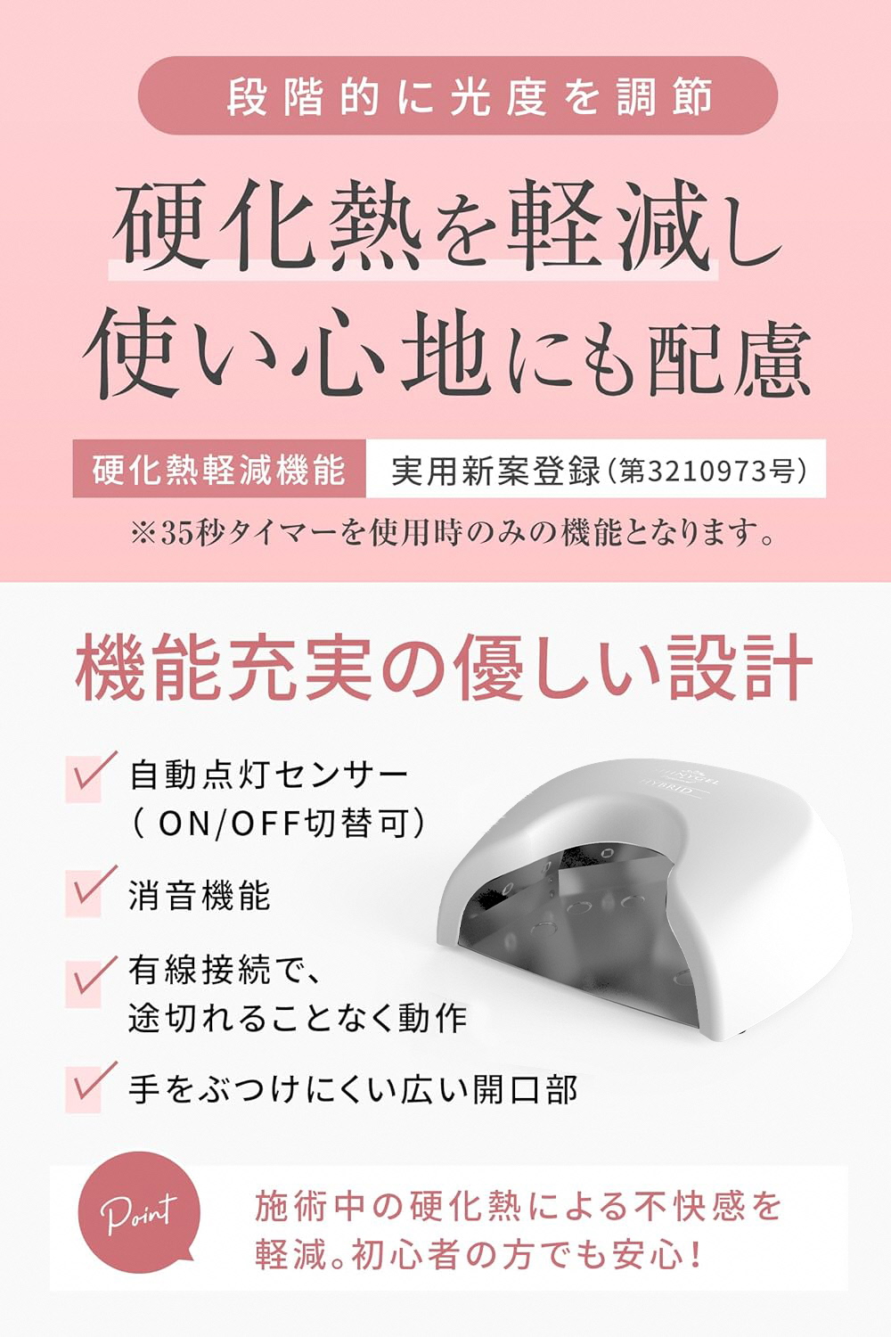 36Wクレッシェンド ハイブリッドLEDランプ コードレス (バッテリー内蔵) SHINYGEL professional ｜UV+LED 硬化熱軽減 センサー搭載 ネイルライト LEDライト シャイニージェルプロフェッショナル セルフネイル [1593]