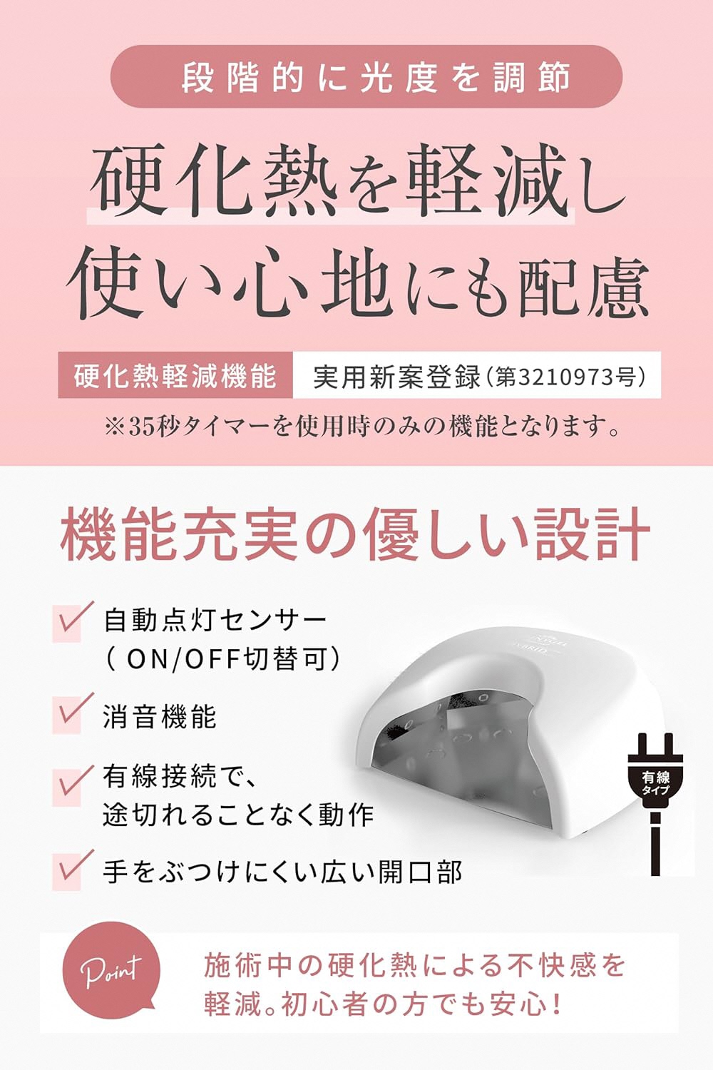 36Wクレッシェンド ハイブリッド LEDランプ 有線タイプ SHINYGEL professional ｜UV+LED 硬化熱軽減 センサー搭載 ネイルライト LEDライト シャイニージェル プロフェッショナル セルフネイル [1594]