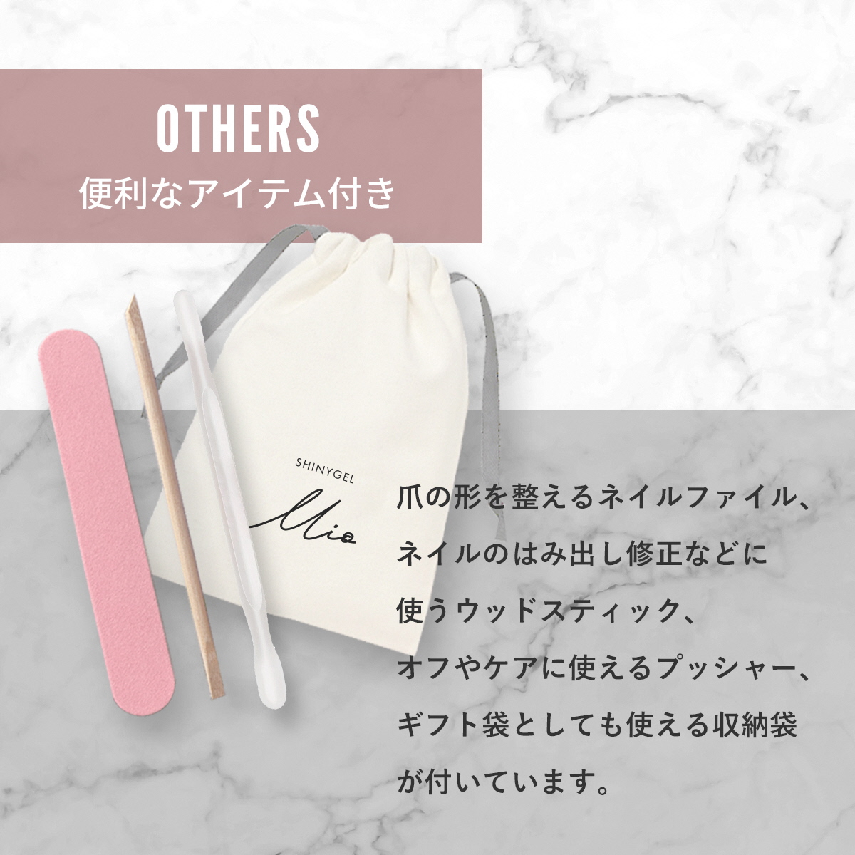 シャイニージェルミオ (SHINYGEL Mio) はがせるジェルネイルキット (ランプ付きギフトセット) カラー：001｜ネイル用品 ネイルライト ジェルネイルライト LED ネイルランプ ネイル 道具 ジェルネイルセルフ シャイニージェル セルフネイル [1663]